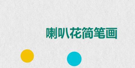 神奇宝贝喇叭花的进化图片