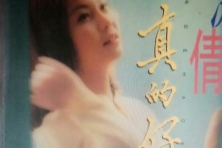 男声真的好想你原唱完整版