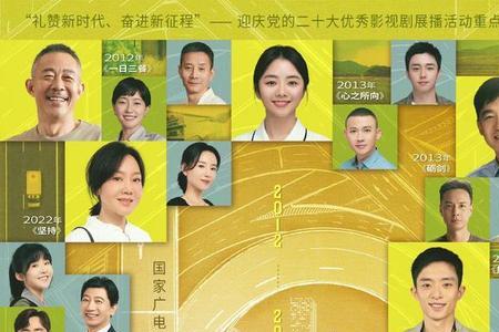 我们这十年砺剑常胜扮演者是谁