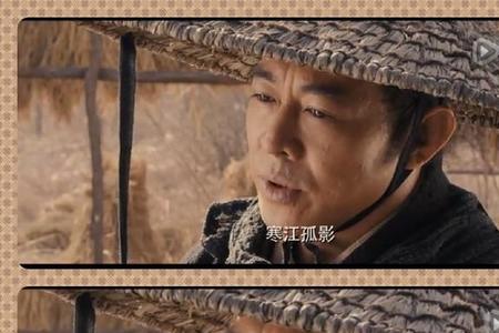寒江孤影出处