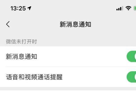 华为手机提示音叮咚怎么关闭