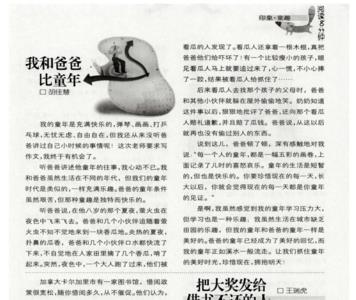 用童年和父亲写一段话一百字