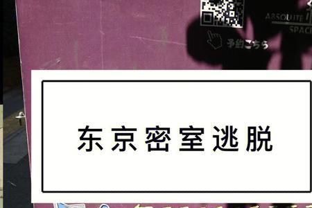 密室逃脱预约流程