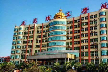 南昌理工学院要搬校区吗