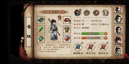 烟雨江湖血煞魔功怎么获得