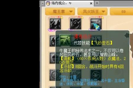 魔王109经脉怎么点