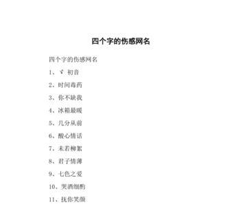 带有琴字昵称
