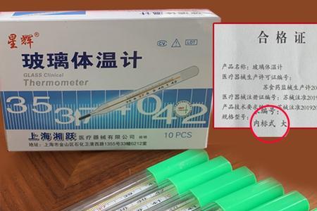 水银体温计怎么放进盒子
