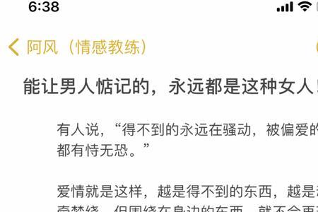 男人说永远惦记是什么意思