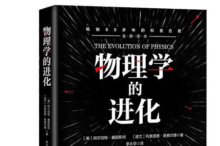 物理学中的三种起源