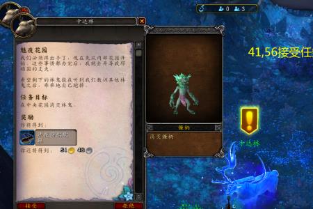 魔兽世界海外暗杀任务怎么触发