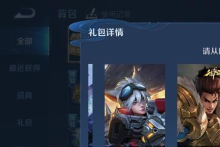 王者觉悟随机宝箱能开出什么