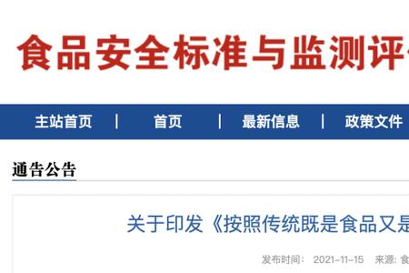 2018药食同源商标名字有哪些