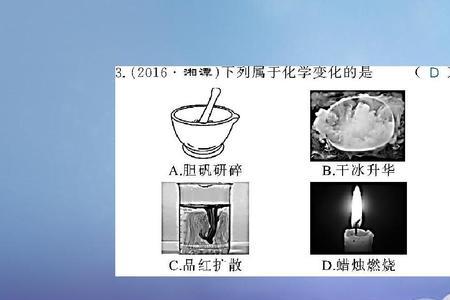 溶解算是物理变化还是化学变化