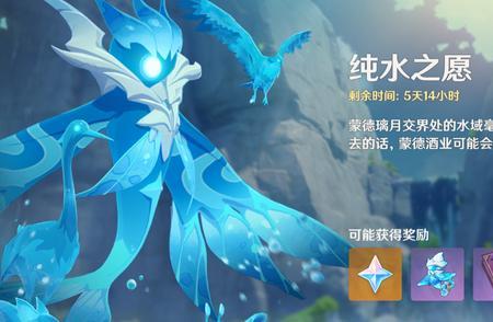 小纯水精灵宠物如何获得