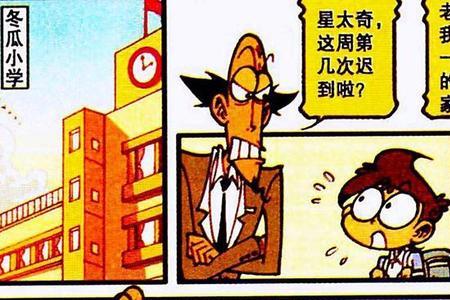 逃课用什么成语来形容