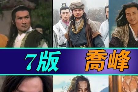乔峰刚遇到耶律洪基是哪集