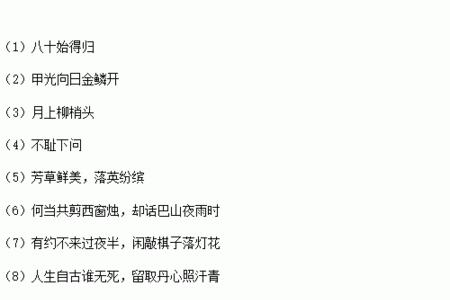 十五从军征的名句是哪一句