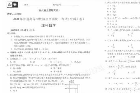 为什么试卷是黑白的