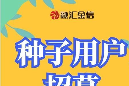 问卷招募是什么