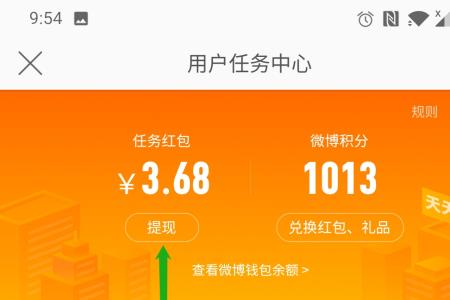 微博怎么不能签到啦