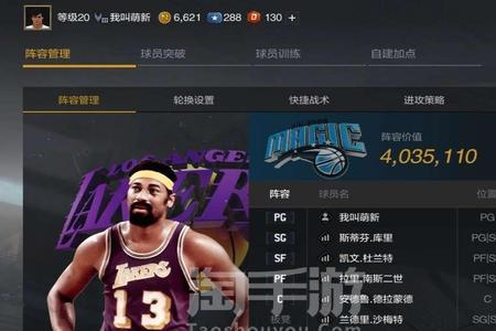 nba2kol2五突是多少张卡