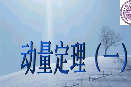 机械原理与理论力学关联大吗