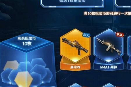 cfm扭蛋机怎么看自己抽了多少次