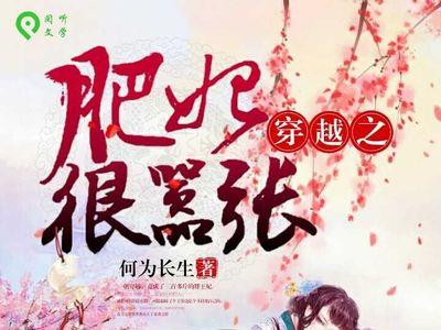 穿越到古代见祖宗的小说
