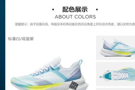 李宁飞电challenger最低降到多少钱