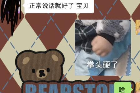 男生说你反应好大是什么意思