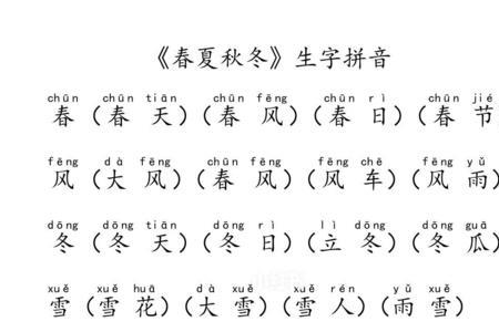 qian第一声有什么字