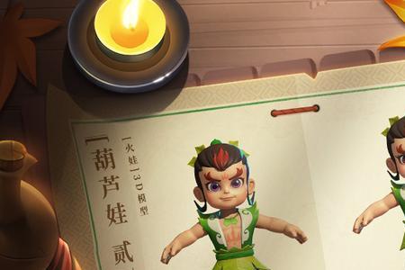 少年葫芦娃还能玩吗