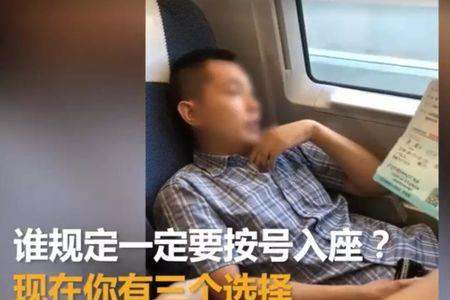 火车怎么跟别人换座位