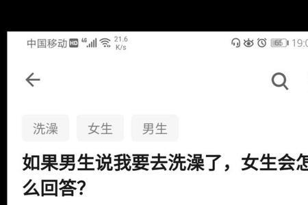 男生说我怕你看不上我怎么回复