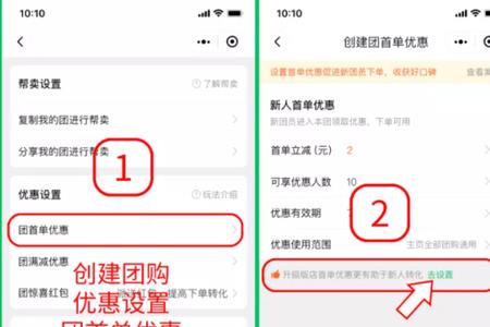 快团团怎么设置同城配送