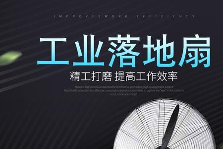 转页扇为什么会发出噪音