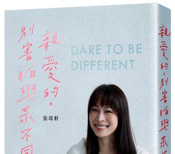 亲爱的别担心电影结局