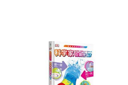 科学家是干嘛的