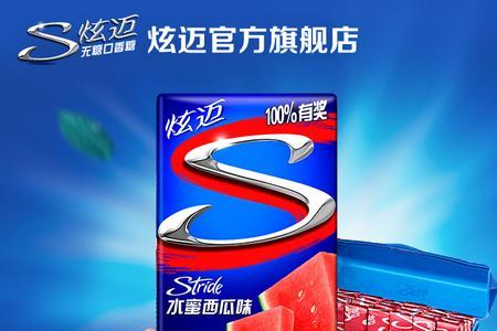 炫迈。什么意思