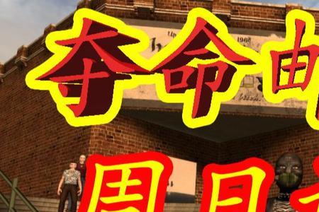 邮差2怎么还书