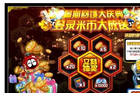 赛尔号充年费还有米币吗