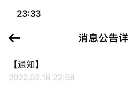 记得开心1点的谐音