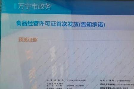 酒吧的食品经营许可证经营范围