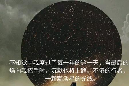 曾经走过的路的感悟