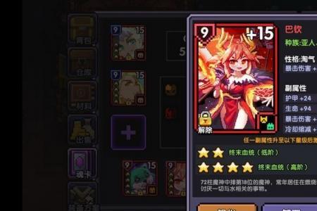 我的勇者怎么邀请魔女