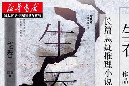 胆小鬼原著深度解析