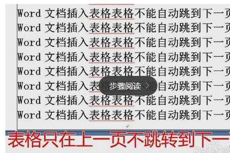 单元格怎么自动跳下一格