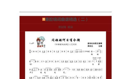 秦腔曹夫走雪唱词