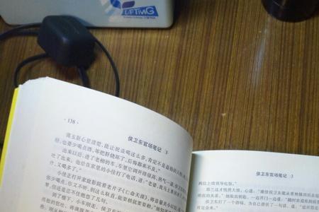 官场一路升迁笔记内容介绍